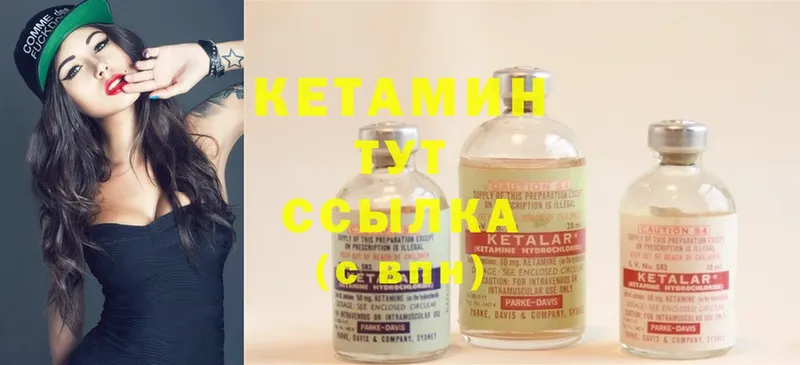 Кетамин ketamine  блэк спрут ONION  Мензелинск 