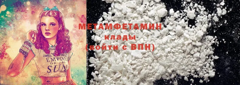 нарко площадка клад  Мензелинск  Первитин Methamphetamine 